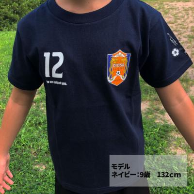ふるさと納税 出雲市 ディオッサ出雲FCキッズTシャツ【C-005】 |  | 02
