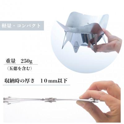 ふるさと納税 沼津市 机の上の焚火台『IRORI-101』 キャンプ アウトドア 焚き火 A5サイズ  軽量 |  | 01