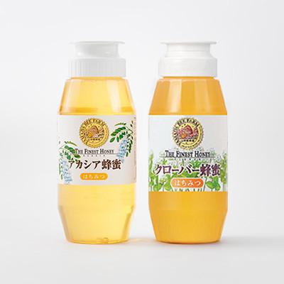 ふるさと納税 津山市 アカシア蜂蜜300g、クローバー蜂蜜300g (48588)