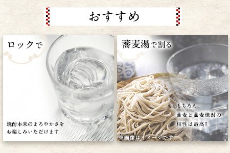 南阿蘇 プレミアム蕎麦焼酎 720ml あそ望の郷くぎの そば道場《90日以内に出荷予定(土日祝除く)》 熊本県南阿蘇村 蕎麦