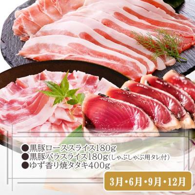 ふるさと納税 枕崎市 定期便3回配送　お楽しみ定期便(鹿児島県産お肉とかつお・まぐろ) EE-6015 |  | 03