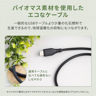ふるさと納税 海老名市 (オウルテック) エコ素材使用 高耐久USB C to USB Cケーブル 150cm ホワイト |  | 02
