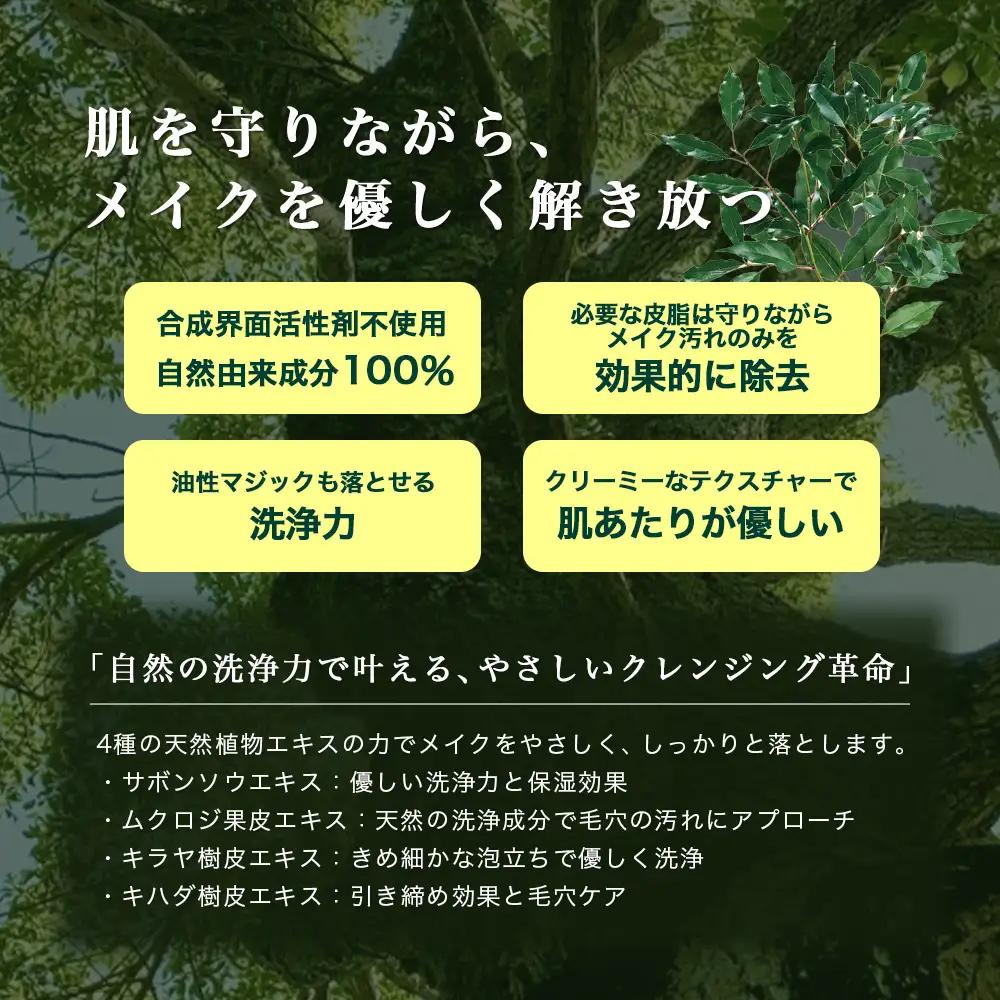 【100％自然由来】クレンジングクリーム（100ml×1本） BF-525 │美容 化粧品 クレンジング 化粧落とし メイク落とし 優しい洗浄力 クリーム スキンケア 肌ケア ボディケア 天然植物エキ