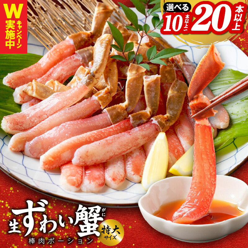 ＼レビューキャンペーン実施中／ 蟹しゃぶ 棒肉 加熱用 かんたん ずわい蟹 生ズワイ蟹 カット済 むき身 蟹 ヘルシー食材 低カロリー 高タンパク しゃぶしゃぶ かに鍋 鍋料理 海産物 海の幸 魚貝類 食品 関西 大阪 泉佐野市 お取り寄せ 冷凍 送料無料