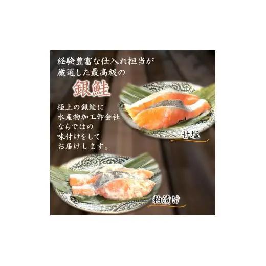 漬け魚 5種食べ比べセット 銀鮭 西京漬け 粕漬け 甘塩 塩麹漬 幽庵漬 詰め合わせ 骨取り 骨抜き 骨なし 小分け 切り身 冷凍