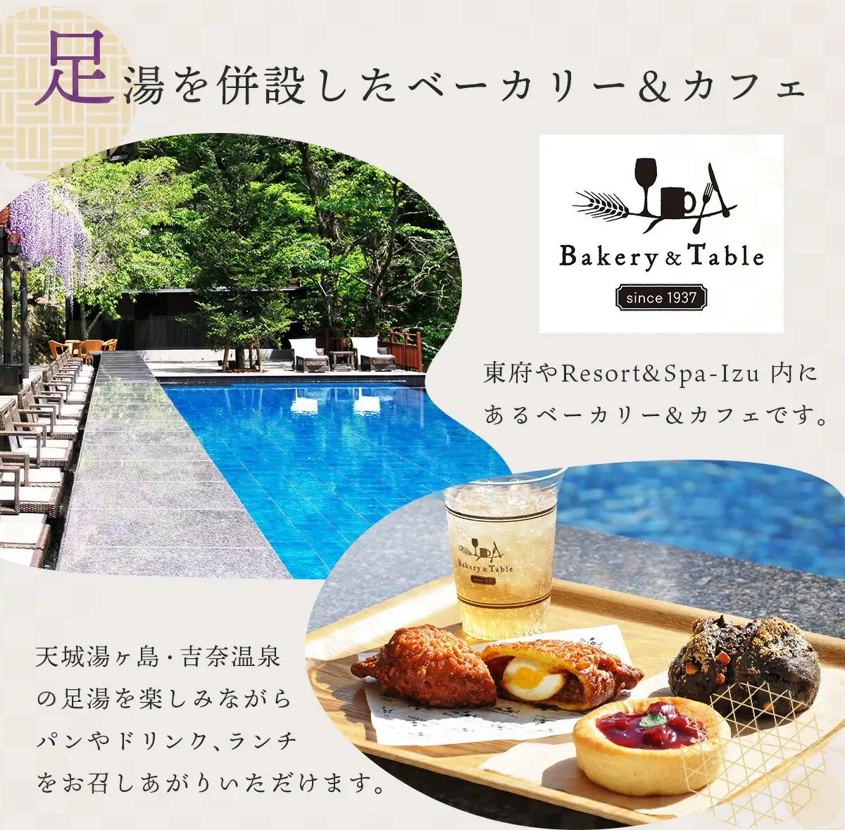 【東府やResort&Spa-Izu】 宿泊利用券 150,000円分 宿泊 観光  50-011
