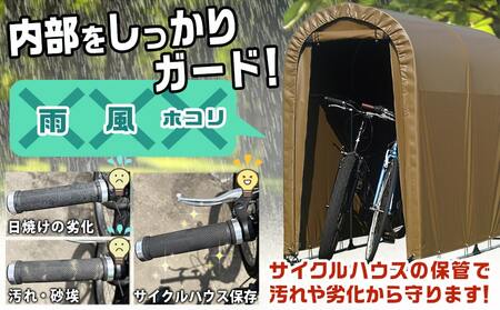 張替用幕4点セット サイクルハウス2台用 SAND(サンド)_AF-J410_(都城市) サイクルハウス 2台用 専用替幕 張替幕 ターポリンシート サンド 組立式 組立説明書付 収納 便利 耐久性 