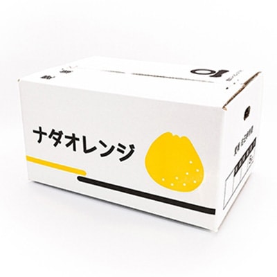 国安さんちの河内晩柑5kg【C20−20】【1094579】