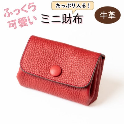 本革ミニ財布 たつの市産シュリンク型押し牛革使用 ハンドウォレット[レッド]【1679837】