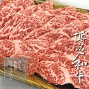 【ふるさと納税】【A5A4等級】博多和牛ロース焼肉用 約500g 博多 和牛 焼肉 お肉 肉 牛 3R4