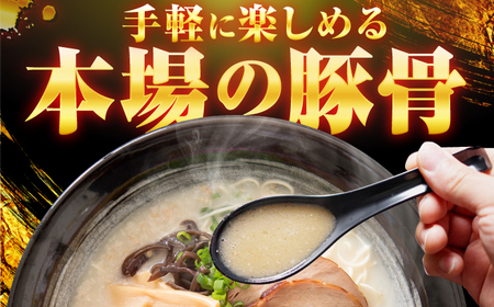 豚骨ラーメン1食 -九州筑豊らーめん山小屋からの贈り物-　広川町 / ワイエスフード株式会社[AFAE012]