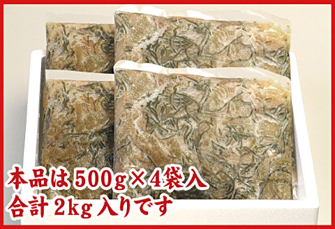 数の子松前漬け2kg(500g×4P) B-07009