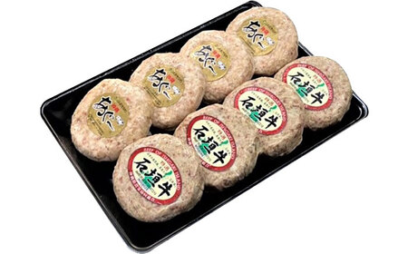 沖縄県産 石垣牛・あぐー豚 ハンバーグセット 800g (100g×8個) 牛 豚 ハンバーグ 冷凍 ギフト お取り寄せ 沖縄市 / お肉屋本店[BCAZ003]