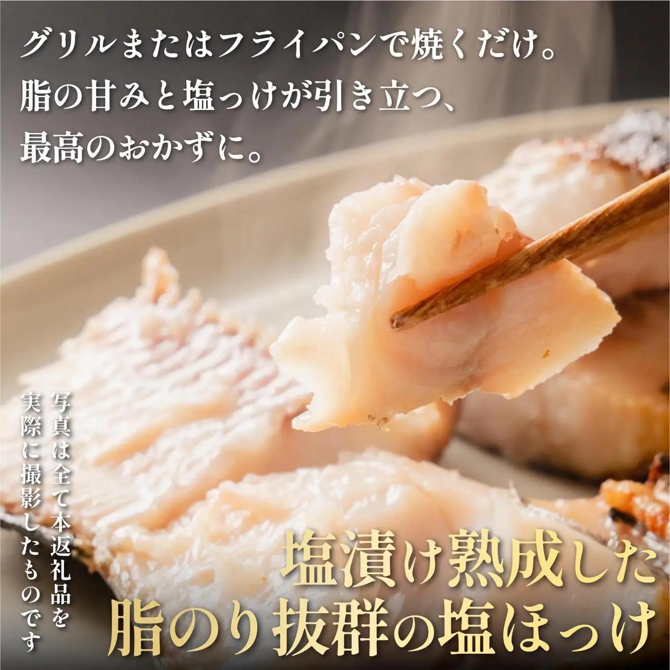 塩ほっけ 甘口 4尾セット | ホッケ 北海道 利尻島産 真ほっけ 無添加 塩漬け 塩分控えめ 熟成 真空パック 冷凍 ギフト 焼き魚 １万円台 [1030015]