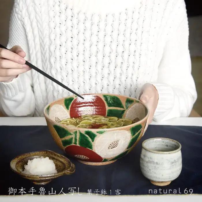 【波佐見焼 利左エ門窯】 御本手魯山人写し 菓子鉢1客【natural69】 [QA22]