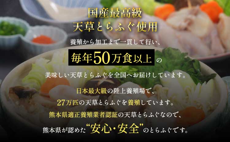 ふぐの王様！とらふぐ国内最高級！天草 とらふぐ珍味セット（旨辛明太和え60g・本皮松前漬け60g）計120g