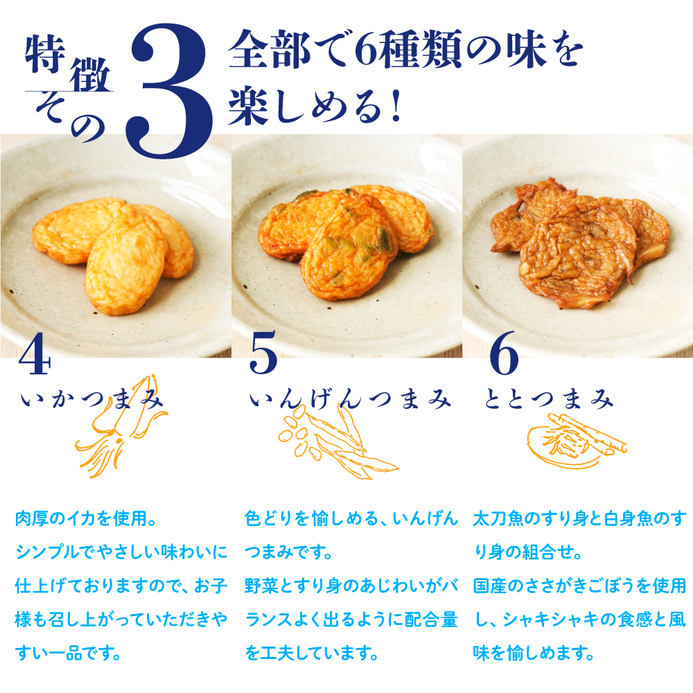 1082.【天乙商店】おつまみ天ミックス 180ｇ×3袋×3箱 計1620ｇ(A1082-1)
