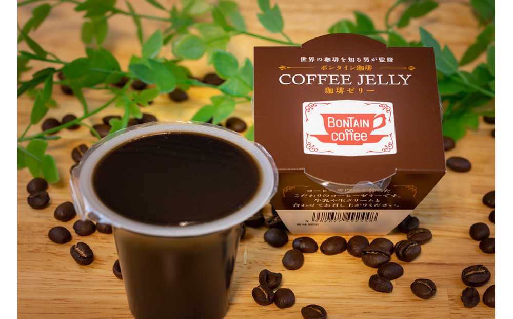 「ボンタイン珈琲」珈琲ゼリー　8個入り
