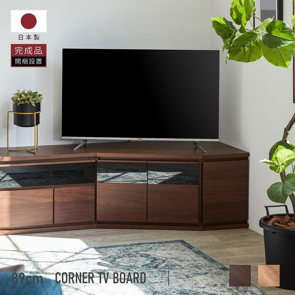 
            ノーク2_89コーナーボード ロータイプ 全2色【モーブル】【大川家具】
          