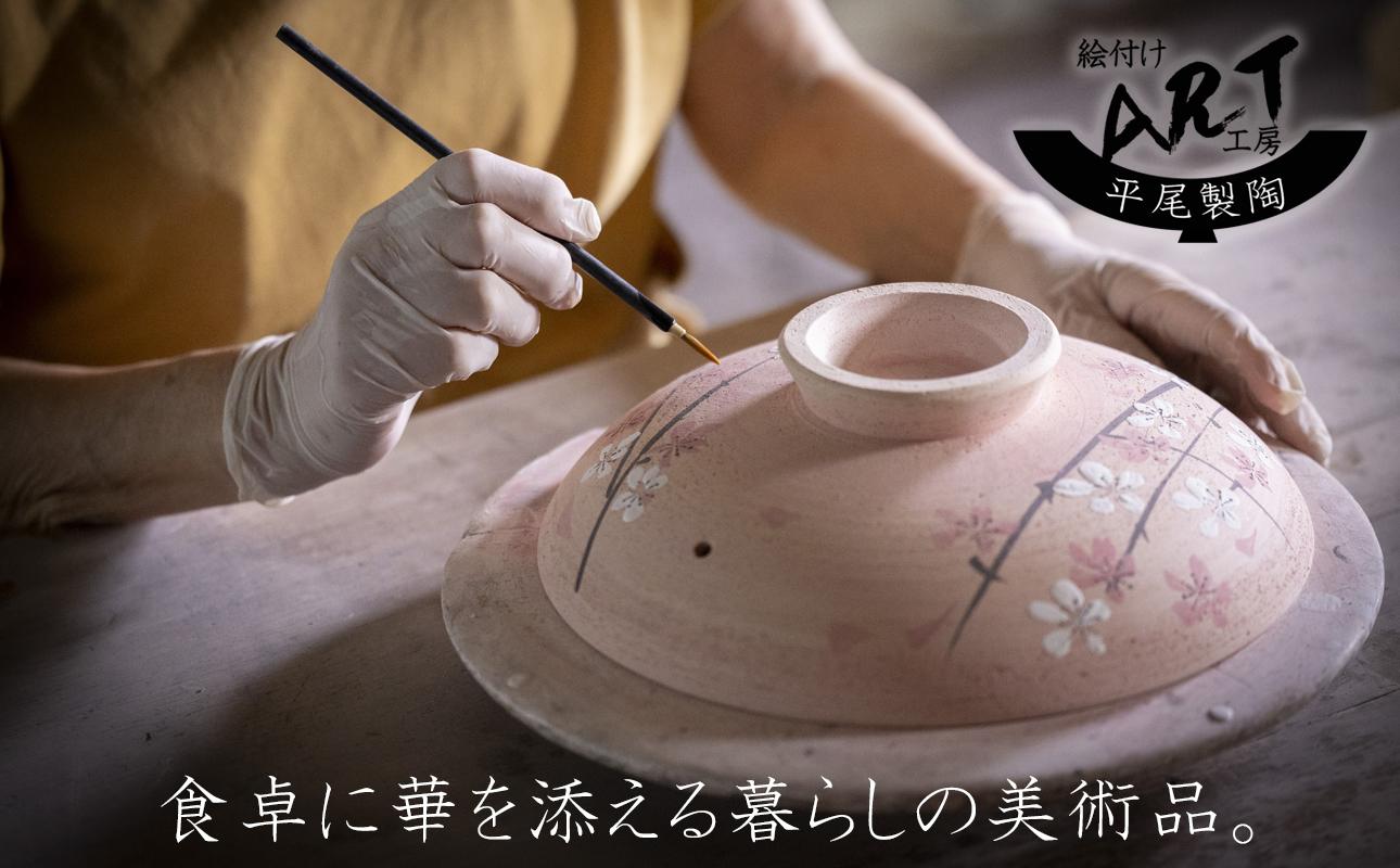 【萬古焼】暮らしの美術品 絵付けアーティストの個性が光るHandmade土鍋。絵付けART工房・平尾製陶 9号鍋「淡墨桜」 【土鍋、ハンドメイド、アート、デザイン、鍋、 家庭用、4人用、4人前、家族、