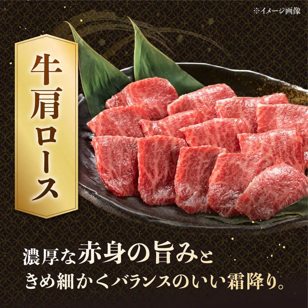 【3回定期便】博多和牛肩ロース焼肉用 400g 桂川町/JA全農ミートフーズ株式会社[ADCB020]和牛 牛肉 国産 定期便