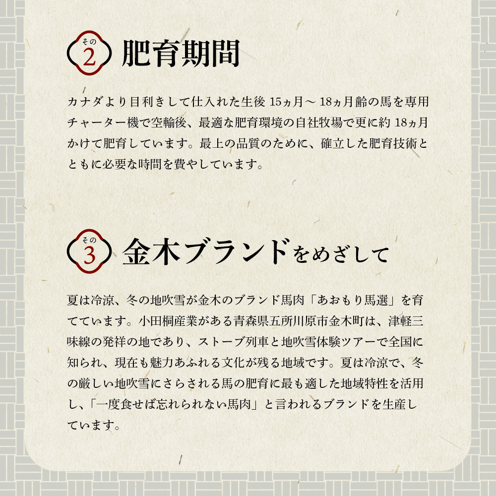 小田桐産業 馬肉の燻製 2本セット
