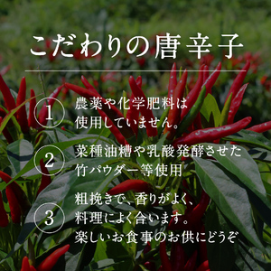 鳥取県日野町産 粗挽き 一味唐がらし 瓶(12g)と詰め替え(12g) 各1個ずつのセット トウガラシ 唐辛子 一味唐辛子 彌生ファーマー