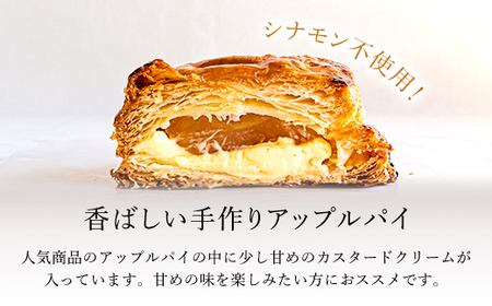 手作りアップルカスタードパイ　1本焼き小サイズ　1個＜アップルパイの店　シャルム＞ FCCF006