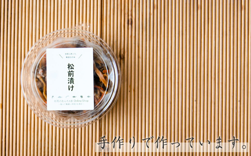 手作り 松前漬け （調味料 化学調味料 着色料 無添加） 400g (100g×4パック) [松前漬け するめ 昆布 無添加 北海道産 国産 センシン食品]