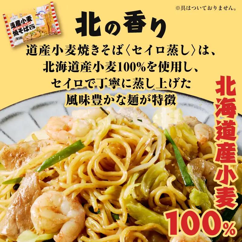 焼きそば 食べ比べセット T064-002 麺 昼食 夕食