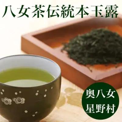 【2026年産】奥八女・星野村の伝統本玉露　80g 【銘茶 福岡銘茶 お取り寄せ 茶 お茶 おちゃ 八女茶 人気 おすすめ ソフトドリンク 飲料 常温 送料無料 CE035】