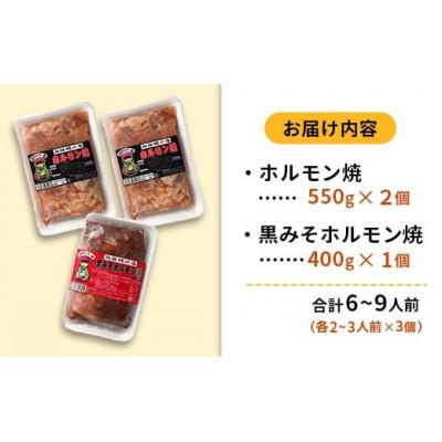 ふるさと納税 岩手町 岩手のとうちゃんかあちゃんの店 ホルモン焼セット |  | 02