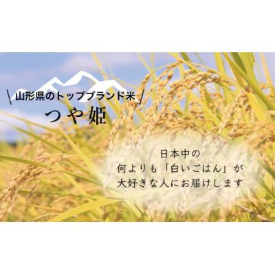 ふるさと納税 小国町 つや姫 精米 5kg 令和7年産 山形県小国町産