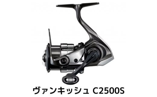 
            シマノ 釣具 ヴァンキッシュ C2500S【 釣り 釣り具 リール シマノ SHIMANO フィッシング アウトドア スポーツ 魚 人気 おすすめ  大阪府 堺市】
          