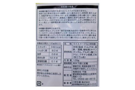 No.104 コシヒカリ 米粉パスタ 128g×15個セット