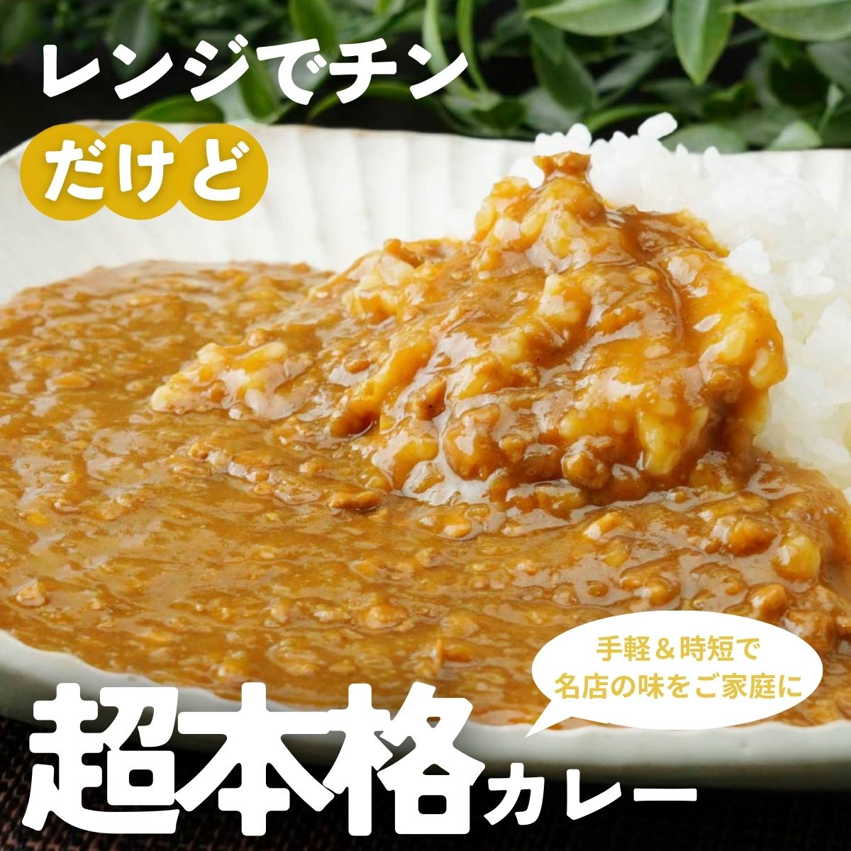 てりやきカレー 180g×5袋 タミー食品 | 埼玉県 所沢市 タミーフーズ tamy てりやき カレー レトルト レトルトカレー 冷凍カレー 保存食 常備食 ギフト プレゼント 自宅用 おいしい お