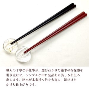 夫婦箸 黒檀・朱音 夫婦ギフトセット（箸置付）