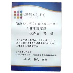 先行予約 令和8年産 新米 銀河のしずく 玄米 10kg 海の見える農園 銀河のしずく