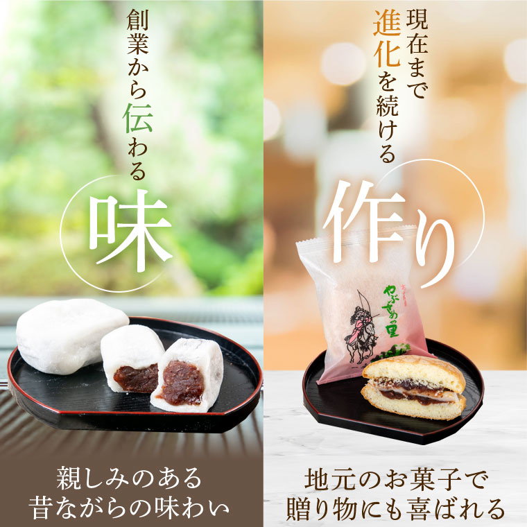 【P45001】郷里の銘菓セット_イメージ3