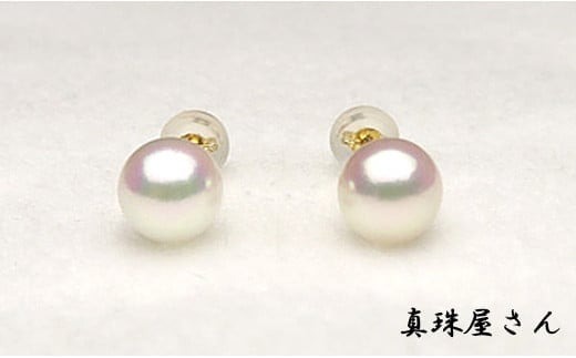 【ふるさと納税】 真珠屋さん 7.0～7.5ミリ高品質ピアスK18/Pt900 アコヤ真珠【オーロラ花珠ソーティング付】 / 18金 あこや ピアス 真珠 伊勢志摩 志摩 アクセサリー ギフト パール 母の日 記念日 入学式 卒業式 成人式 結婚式