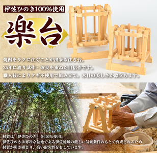 【ふるなびWEEK対象】isa797 楽台(大・1.8L用) 焼酎 楽台 注ぎ台 ホルダー スタンド ボトルスタンド インテリア 焼酎グッズ 晩酌 家飲み 1.8L 伊佐ひのき使用 木製 専用箱入り 