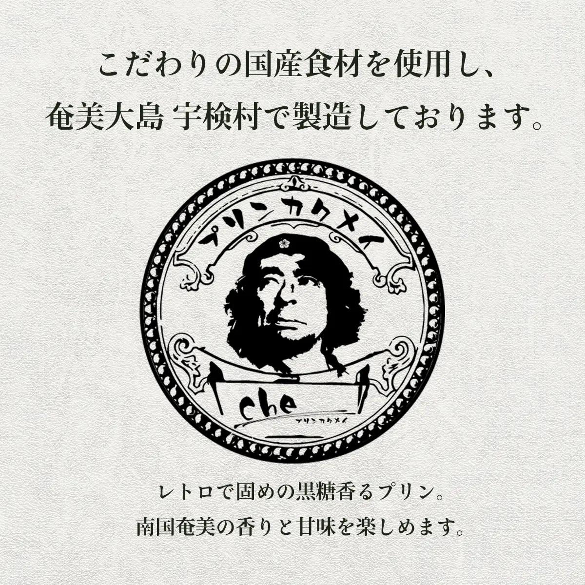 すももパンナコッタ　6個入り