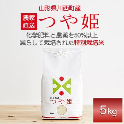 ふるさと納税 川西町 令和6年産　山形県産　つや姫　5kg | 