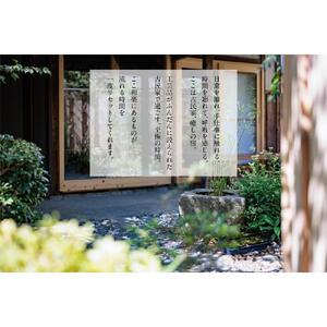 工芸ノ宿 和楽の宿泊ギフト券（90,000円分）