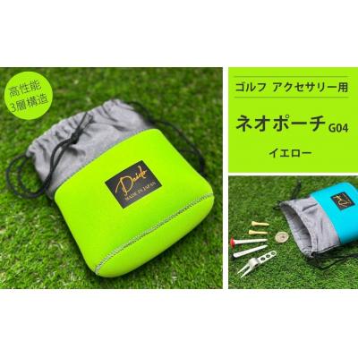 ふるさと納税 南相馬市 ゴルフ アクセサリー用 ネオポーチ イエロー G04 cb001-ag