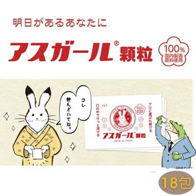 ふるさと納税 奈良市 『アスガール顆粒(18包)』オルニチン サプリメント 9種アミノ酸配合  国内製造