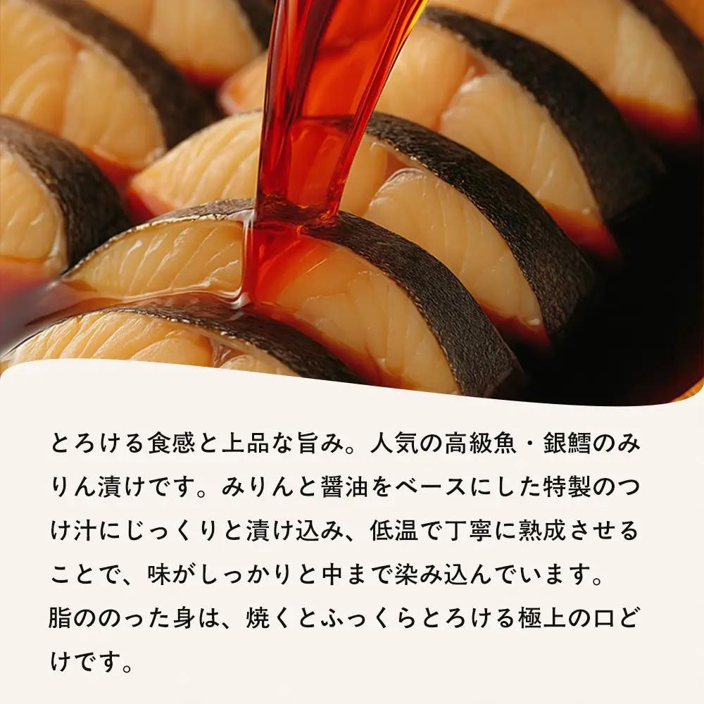 銀鱈味醂漬け 80g×30袋