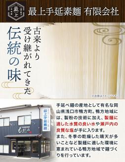 そば 手延べ 手延べそば 最上の手延べそば 16食入り 手延べそば180g×8袋 最上手延素麺有限会社《30日以内に出荷予定(土日祝除く)》 ---124_186_30d_23_13000_16---