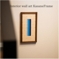 インテリアウォールアート Kasane Frame:SEKKA 縹(はなだ)の匂い【M size】