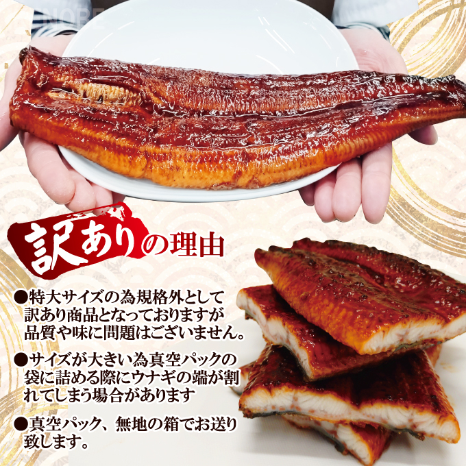 ＜すぐ届く！＞ ＜訳あり＞ うなぎ 蒲焼き 1尾 計300g以上 (1尾あたり300g～330g×1尾) 冷凍 たれ 山椒 鰻 ウナギ うな重 ひつまぶし かばやき 訳アリ 丑の日 茨城県 スピード発